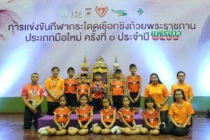 โรงเรียนเทศบาลวัดสวรรคนิเวศ คว้ารางวัลถ้วยพระราชทานกรมสมเด็จพระเทพฯ ในการแข่งขันกระโดดเชือกชิงถ้วยพระราชทานฯ