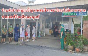 ร่วมส่งร่างหนุ่มเบญจเพสบริจาคอวัยวะให้สภากาชาดช่วยต่อชีวิตเพื่อนมนุษย์