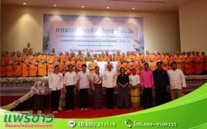 พระเทพเวที เจ้าคณะภาค 6 ประชุมพระสังฆาธิการคณะสงฆ์จ.แพร่
