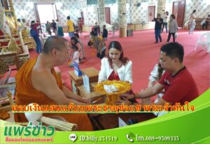 สาวกทม.หอบเงินแสนแก้บนพระธาตุช่อแฮ พระเจ้าทันใจ ขอให้ค้าขายร่ำรวยได้เงินล้านสมใจ