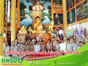 พิธีอัญเชิญเทียนพรรษาประทานประทีปวิจิตร ประดับตราประจำพระองค์ “ศรีอทิตยประทีปาทร” เนื่องในวันอาสาฬหบูชา