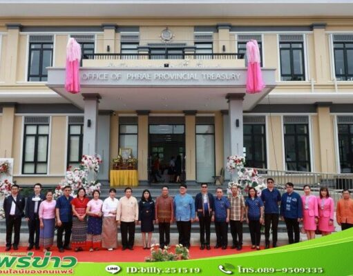 เทศบาลเมืองแพร่ ร่วมพิธีเปิดอาคารสำนักงานธนารักษ์พื้นที่แพร่ (แห่งใหม่)