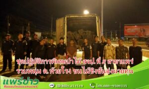 (มีคลิป) รวบหนุ่ม ต.ห้วยโรง ขนไม้ชิงชันส่งนายทุนช่วงวันหยุดยาวมูลค่านับล้านบาท