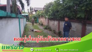 (มีคลิป) ทอมรุ่นใหญ่ดับปริศนาขาเต็มไปด้วยเลือดนอนตายกลางซอย