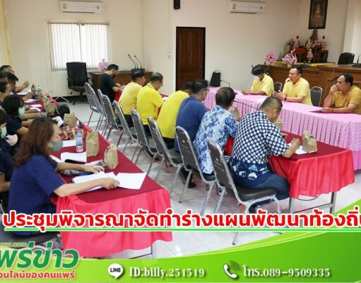 นายกสมคิดเปิดห้องประชุมพิจารณาจัดทำร่างแผนพัฒนาท้องถิ่น