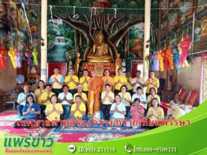 เทศบาลตำบลร้องกวาง ถวายเทียนพรรษา ให้แก่วัดวังโป่ง ต.ร้องกวาง วัดดอนมูล ต.ร้องเข็ม และวัดทุ่งศรี ตำบลทุ่งศรี