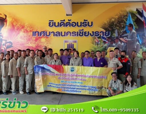 อบต.นาจักรจัดการฝึกอบรมโครงการเพิ่มศักยภาพอาสาสมัครป้องกันภัยฝ่ายพลเรือน (อปพร.)