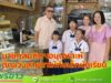 นายกสมคิดฯอนุเคราะห์ตัดแว่นสายตาให้กับเด็กนักเรียนโรงเรียนวัดตอนิมิตร