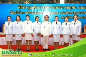 เทศบาลเมืองแพร่ ร่วมถวายพระราชกุศล สมเด็จพระนางเจ้าสิริกิติ์ พระบรมราชินีนาถ พระบรมราชชนนีพันปีหลวง