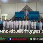 ปก