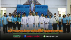 รองปลัดอบต.ร่องกาศ,หัวหน้าส่วนราชการพนักงานอบต.ร่องกาศร่วมพิธีทำบุญพระราชกุศล