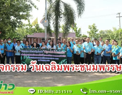 นายกสมคิด นายกอบต.ร่องกาศ นำคณะทำกิจกรรม เนื่องในโอกาสวันเฉลิมพระชนมพรรษา