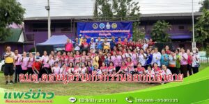 อบต.ดอนมูลร่วมกิจกรรมส่งเสริมการออกกำลังกายและเล่นกีฬาเพื่อมวลชน