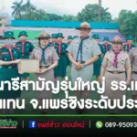 ปก-13