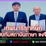 ปก-14