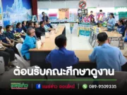 เทศบาลเมืองแพร่ ต้อนรับคณะศึกษาดูงานจากเทศบาลตำบลสบปราบ