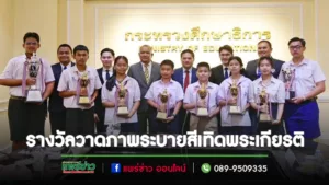 รร.เทศบาลวัดเหมืองแดง เข้ารับรางวัลโครงการวาดภาพระบายสีเทิดพระเกียรติ พระบาทสมเด็จพระวชิรเกล้าเจ้าอยู่หัว เนื่องในโอกาสวันเฉลิมพระชนมพรรษา