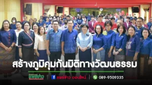 เทศบาลเมืองแพร่ ร่วมพิธีเปิดโครงการสร้างภูมิคุมกันของสังคมในมิติทางวัฒนธรรม