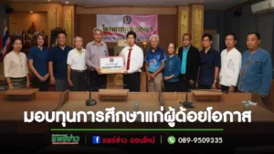 พิธีมอบทุนการศึกษาแก่นักเรียน นักศึกษา และผู้ด้อยโอกาสในเขตเทศบาลเมืองแพร่