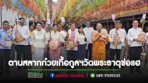 (มีคลิป)ศรัทธาแน่นวัดร่วมประเพณีตานสลากก๋วยเกื้อกูลฯที่วัดพระธาตุช่อแฮ