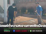 อาสาสมัครกู้ภัยจังหวัดแพร่จัดกิจกรรมทำความสะอาดศาลหลักเมืองแพร่