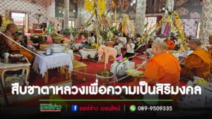 วัดพระธาตุช่อแฮ จัดพิธีสืบชาตาหลวง เพื่อความเป็นสิริมงคล