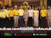 ต้อนรับพนักงานเทศบาลตำแหน่งสายงานผู้บริหาร เนื่องในโอกาสโอนมารับราชการ สังกัดเทศบาลเมืองแพร่