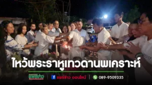 (มีคลิป)สายมูเตลูจัดพิธีไหว้พระราหูเทวดานพเคราะห์เพื่อจะได้มีโชคมีลาภชีวิตเจริญก้าวหน้า เฮงดังปังรวย