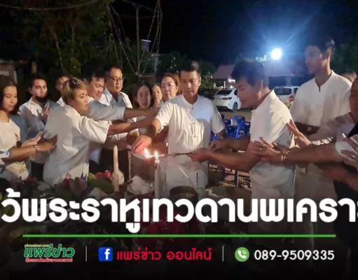 (มีคลิป)สายมูเตลูจัดพิธีไหว้พระราหูเทวดานพเคราะห์เพื่อจะได้มีโชคมีลาภชีวิตเจริญก้าวหน้า เฮงดังปังรวย