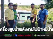 นายกอบต.น้ำชำขอบคุณทีมอบจ.แพร่และคณะนำแบ็คโฮดึงเครื่องสูบน้ำพลังงานไฟฟ้าหนีน้ำท่วม