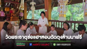 (มีคลิป)วัดพระธาตุช่อแฮฯสอนตัดลายกระดาษ เพื่อใช้ติดโคม และตุงล้านนาฟรี