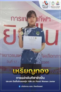 เหรียญทองแรกของจังหวัดแพร่มาแล้ว น้องเอเธนส์ สาวน้อยนักแม่นปืนนักเรียนชั้น ม.2 รร.เทพนารี แผนกสองภาษา