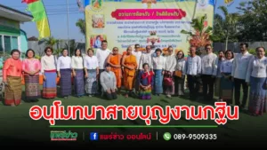 พระครูวิจิตรปริยัตยาทร ประกาศอนุโมทนาสายบุญทุกคณะที่ร่วมงานบุญกฐินสำนักวิปัสสนากัมมัฏฐานมหาโพธิวงศาราชเขมากรสิกขาลัย