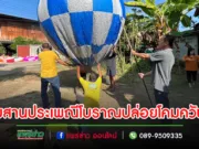 (มีคลิป)กลุ่มชาวบ้านเวียงทอง รวมตัวที่ซอยโวยวาย สืบสานประเพณีโบราณปล่อยโคมควัน