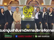 นายกณัฐพลฯนำคณะอบต.เตาปูนเข้ารับรางวัล องค์กรปกครองส่วนท้องถิ่นที่มีการบริหารจัดการที่ดี ณ ตึกสันติไมตรี ทำเนียบรัฐบาล