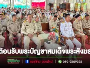 นายกเสรีฯพร้อมคณะผู้บริหารร่วมพิธีต้อนรับพระบัญชาสมเด็จพระสังฆราช แต่งตั้งให้พ่อพระครูวิจารณ์ธรรมาภิวัฒน์