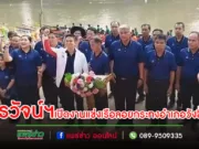 (มีคลิป)วรวัจน์ฯเป็นประธานเปิดประเพณีแข่งเรือลอยกระทงอำเภอวังชิ้น ประจำปี 2566