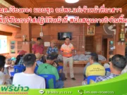 อบต.เวียงทอง มอบชุด อปพร.แก่เจ้าหน้าที่อาสาฯ เพื่อใช้ในการใส่ปฏิบัติหน้าที่ สนับสนุนภารกิจในพื้นที่