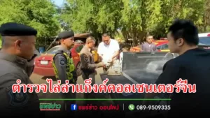 (มีคลิป)จับแก็งค์คอลเซนเตอร์ ชาวจีน หนีการไล่ล่าเข้าไทย ออกทางแม่สอด ข้ามไปเหมียวดีพม่า คาดเปลี่ยนฐานการหลอกลวง