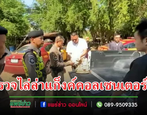 (มีคลิป)จับแก็งค์คอลเซนเตอร์ ชาวจีน หนีการไล่ล่าเข้าไทย ออกทางแม่สอด ข้ามไปเหมียวดีพม่า คาดเปลี่ยนฐานการหลอกลวง