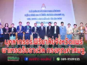 รร.พิริยาลัยจังหวัดแพร่พาเหรดรับรางวัล ทรงคุณค่าสพฐ.OBEC AWARDS