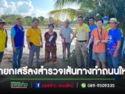 นายกเสรีนำคณะสำรวจเส้นทางเพื่อวางแผนในการทำถนนเพิ่ม 1 เส้นบริเวณพื้นที่หมู่ที่ 3 และหมู่ที่ 6