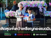 น้องเอกฑิต นักเรียน รร.เทพนารี สุดเจ๋ง คว้าเหรียญทองแบดมินตันคู่ผสมรายการ Excella Winter Web Junior Championship 2023