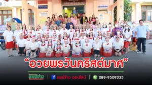 เทศบาลเมืองแพร่  ต้อนรับคณะครู-นักเรียน รร.เจริญราษฎร์ ที่เข้า“ร้องเพลงอวยพรวันคริสต์มาศ”