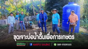 คณะผู้บริหารอบต.เวียงทอง ลงพื้นที่ตรวจเยี่ยมและให้กำลังใจ เกษตรกรที่ทำการขุดเจาะขุดบ่อน้ำตื้นเพื่อการเกษตร
