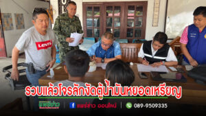 (มีคลิป)รวบแล้วโจรหนุ่มสาวคลุมโปงลักงัดตู้น้ำมันหยอดเหรียญเอาเงินไปเสพยา