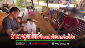 (มีคลิป)รวบแล้วมือยิงรถพ่วงเผยโมโหที่ถูกเบียดและบีบแตรใส่ ควัก.38ยิงใส่2นัดจากนั้นหนีกบดานที่ลำปางบ้านเกิด