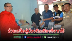 นายกเสรีพร้อมด้วย คณะผู้บริหารมอบของใช้อุปโภคบริโภคให้แก่ผู้ป่วยติดเตียงที่ยากไร้