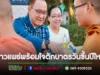 ชาวแพร่พร้อมใจตักบาตรข้าวสาร อาหารแห้ง ในวันขึ้นปีใหม่