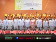 ปลัดฯเทศบาลเมืองแพร่ เข้าร่วมพิธีเจริญพระพุทธมนต์วันคล้ายวันประสูติ สมเด็จพระเจ้าลูกเธอ เจ้าฟ้าสิริวัณณวรี นารีรัตนราชกัญญา